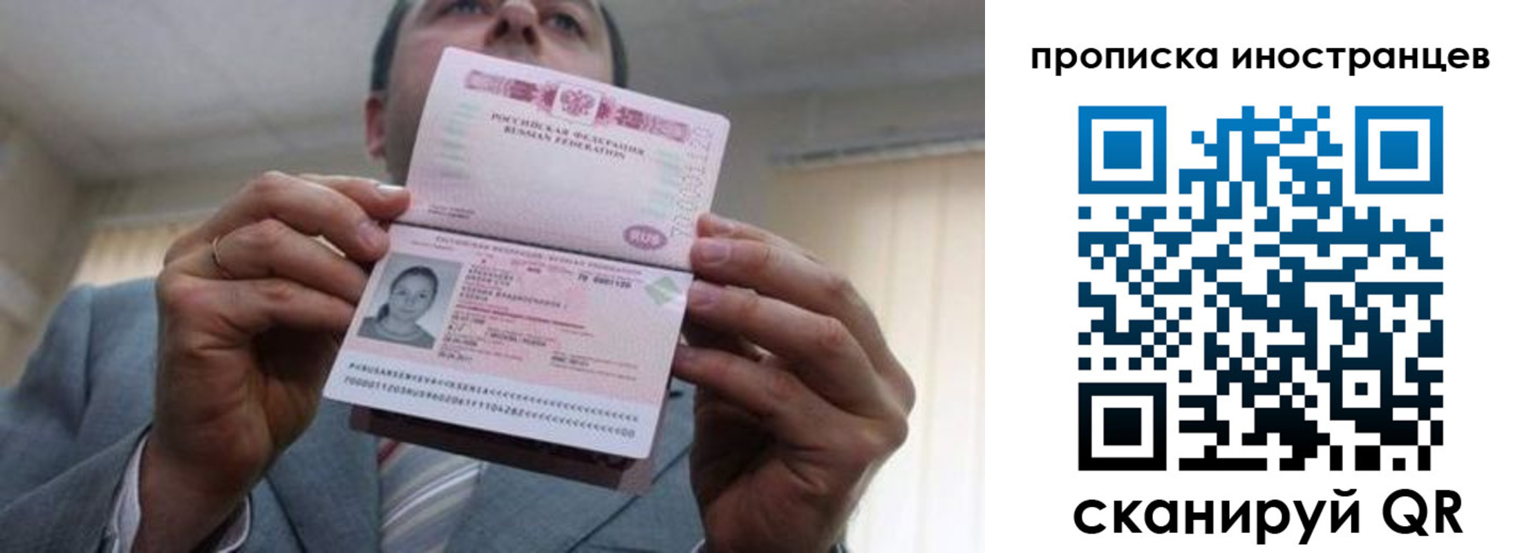 прописка ребенка в Мичуринске