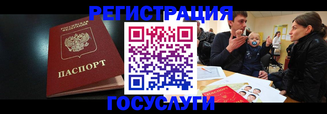 прописка для кредита в Мичуринске