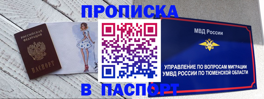 временная регистрация недорого в Мичуринске