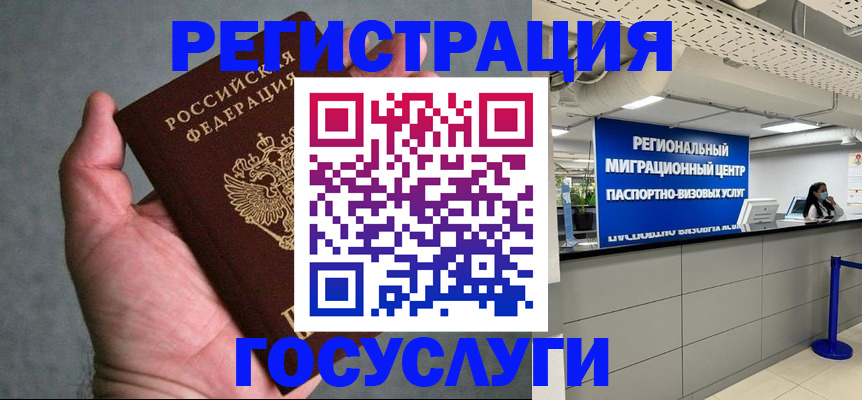 прописка поиск в Мичуринске